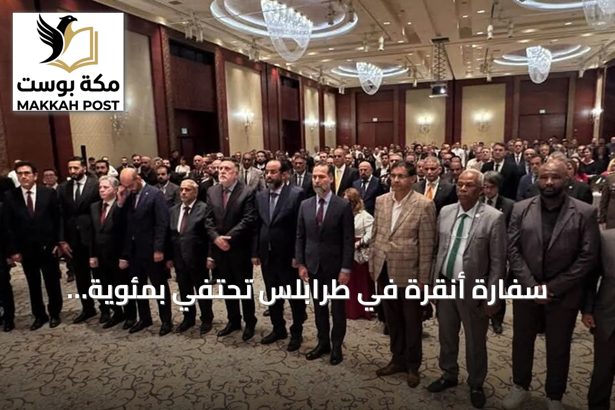 سفارة أنقرة في طرابلس تحتفي بمئوية الجمهورية التركية الثالثة بعد المئة