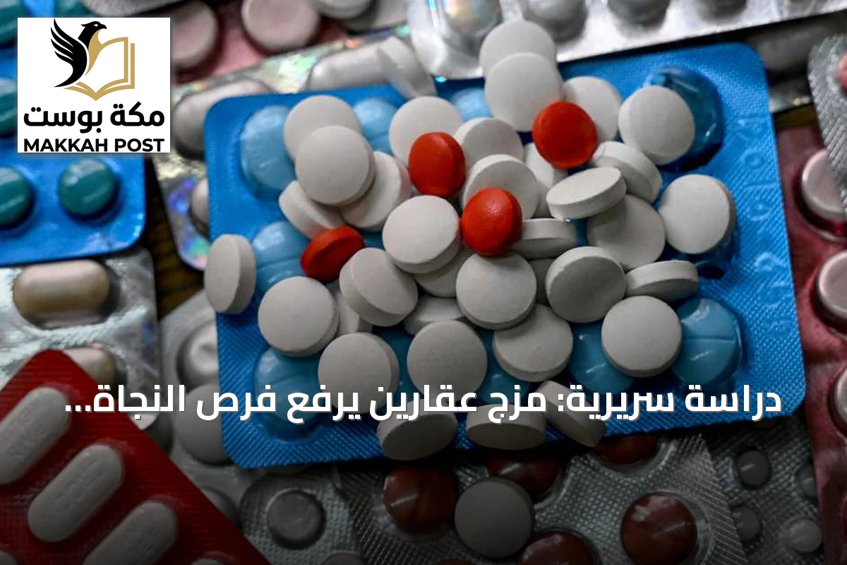 دراسة سريرية: مزج عقارين يرفع فرص النجاة لمرضى سرطان الكلى المتقدم