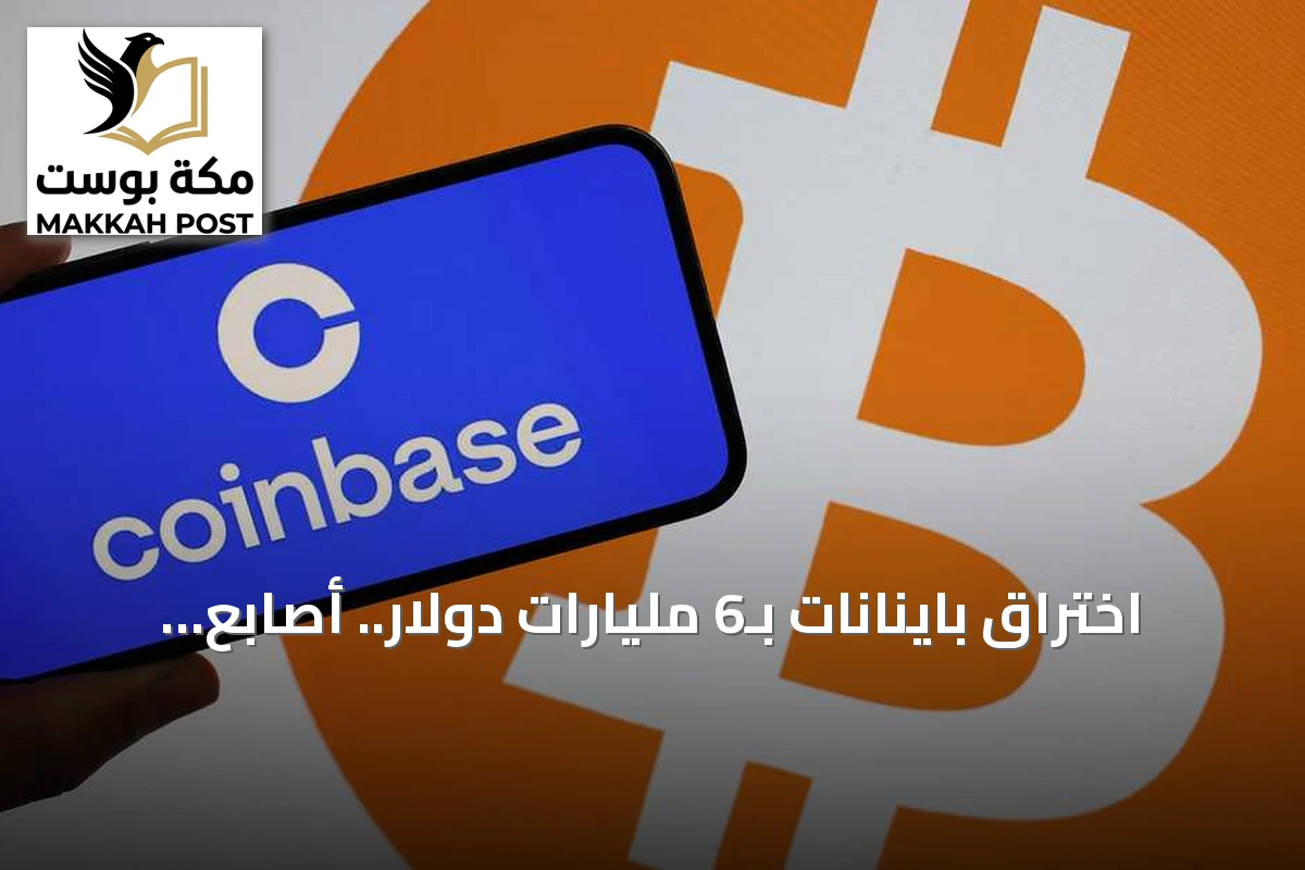 اختراق باينانات بـ6 مليارات دولار.. أصابع الاتهام تتجه نحو بيونغ يانغ