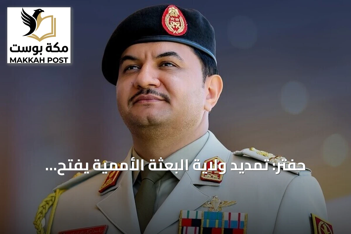حفتر: تمديد ولاية البعثة الأممية يفتح الباب أمام تسوية شاملة في ليبيا