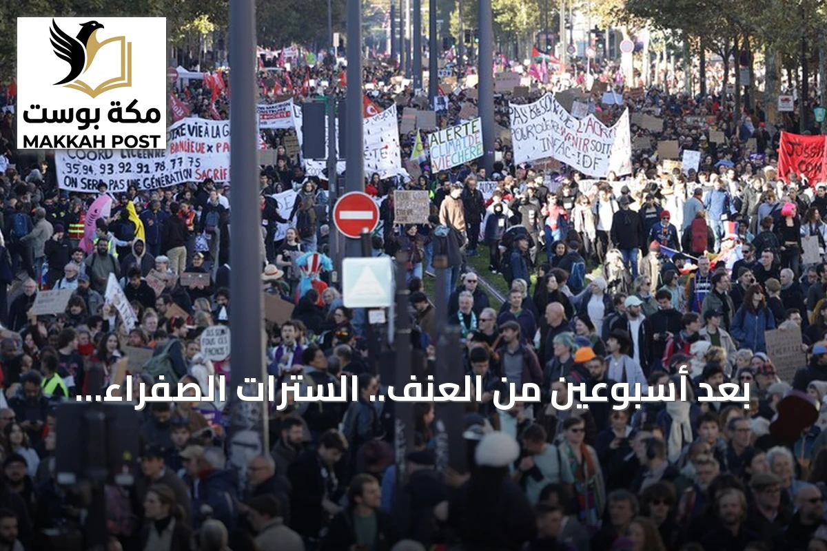 بعد أسبوعين من العنف.. السترات الصفراء تعود للتظاهر في فرنسا احتجاجاً على غلاء المعيشة