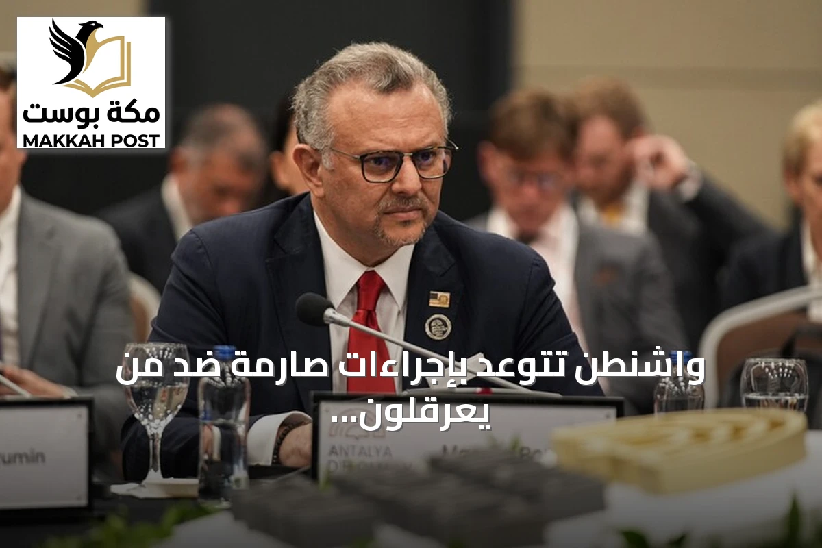 واشنطن تتوعد بإجراءات صارمة ضد من يعرقلون الحل السياسي في ليبيا